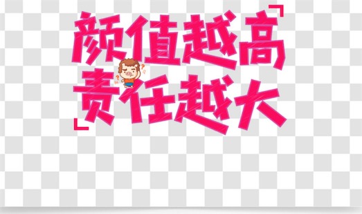 顏值越高責(zé)任越大是什么梗 顏值高責(zé)任大的含義