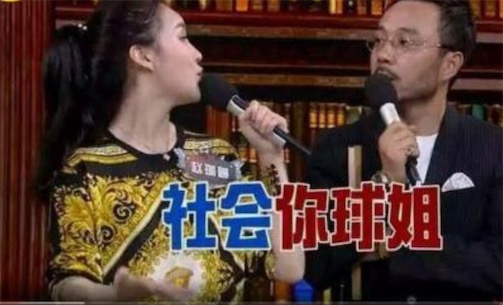社會你x姐是什么意思什么梗 社會你x姐 社會你x哥的出處