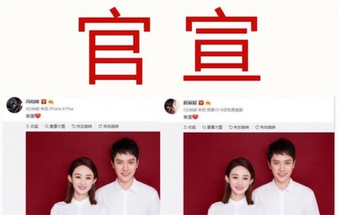 官宣是什么意思什么梗 官宣因趙麗穎和馮紹峰宣布結(jié)婚而火