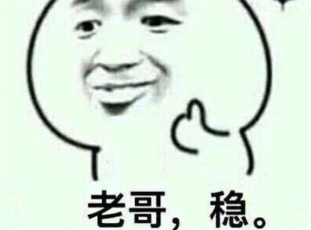 老哥穩(wěn)什么意思什么梗 老哥穩(wěn)是夸贊對(duì)方很厲害