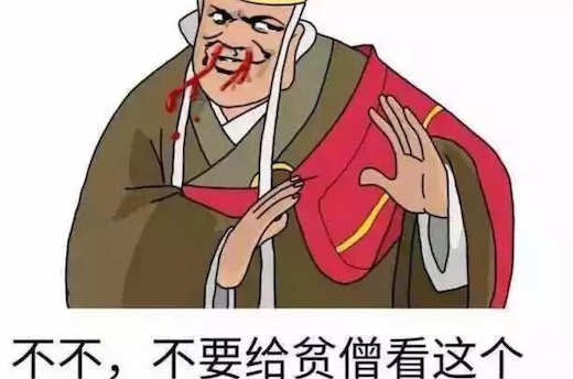 不要不要的什么意思什么梗 帥的不要不要的含義
