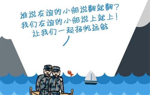 友誼的小船說翻就翻什么意思什么梗 友誼的小船說翻就翻