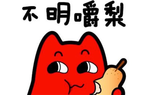 雖不明但覺厲什么意思什么梗 不明覺厲的含義