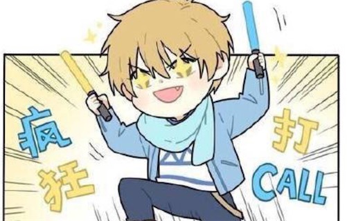 瘋狂打call是什么意思什么梗 為你瘋狂打call的含義