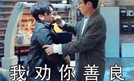 我勸你善良是什么意思什么梗 爾晴我勸你善良的含義