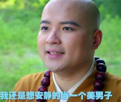 我只想安靜地做個(gè)美男子是什么意思 我只想安靜地做個(gè)美男子含義出處