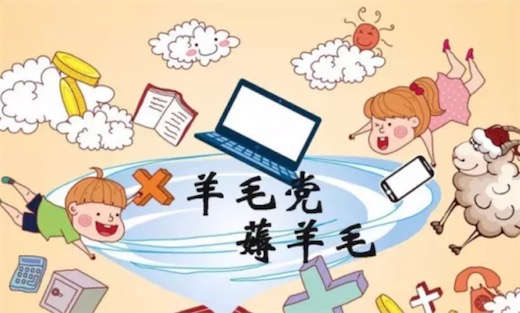 薅羊毛是什么意思什么梗 薅羊毛 羊毛黨的含義及出處