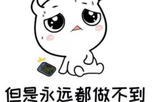 積極廢人是什么意思什么梗 我是積極廢人的含義