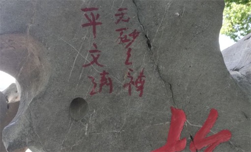 火鉗劉明是什么意思什么梗 火鉗劉明是火前留名的諧音