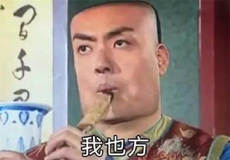 有點(diǎn)方是什么意思什么梗 有點(diǎn)方 開始方了的含義及出處