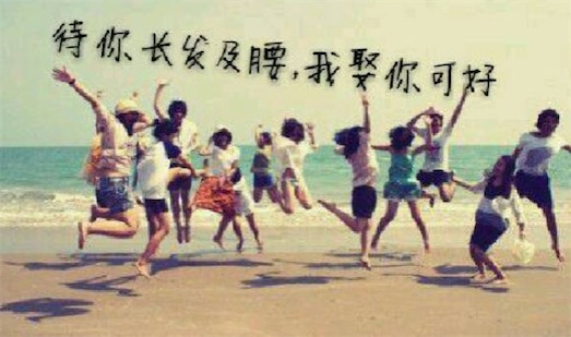待你長發(fā)及腰是什么意思什么梗 待你長發(fā)及腰的含義及出處