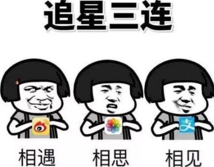 飯圈搬家是什么意思什么梗 飯圈搬家的含義及出處