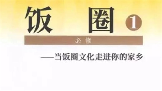 飯圈搬家是什么意思什么梗 飯圈搬家的含義及出處