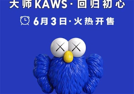 全員kaws是什么意思什么梗 全員KAWS的含義及出處