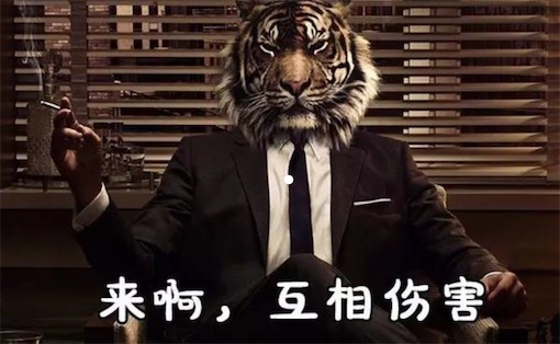 好剛是什么意思什么梗 好剛意思和出處