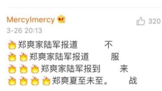 控評是什么意思什么梗 控評的含義及出處
