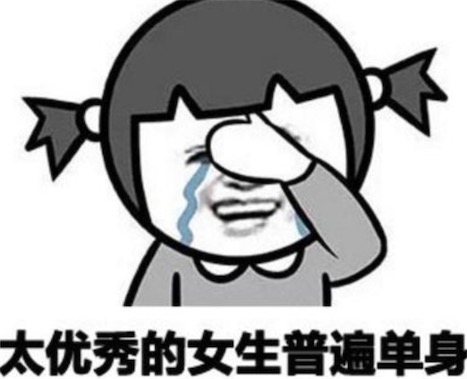 我什么時(shí)候才能像你一樣優(yōu)秀是什么意思什么梗