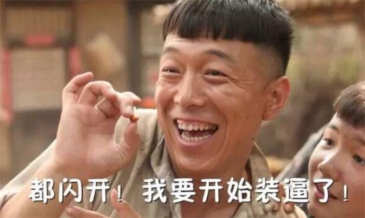 我什么時(shí)候才能像你一樣優(yōu)秀是什么意思什么梗