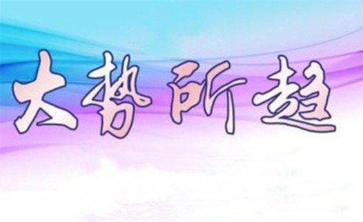 dssq是什么意思什么梗 dssq的含義及出處