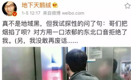 瑞典人東北人是什么意思什么梗 瑞典人東北人的含義及出處
