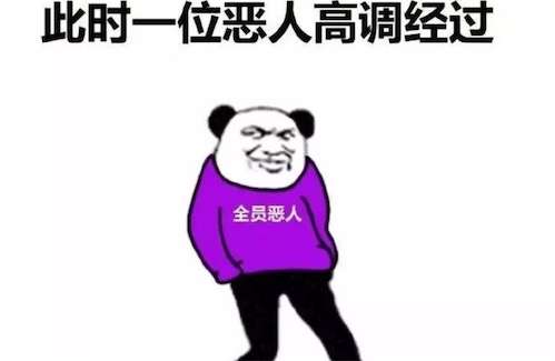 全員惡人是什么意思什么梗 全員惡人出自電影《極惡非道》
