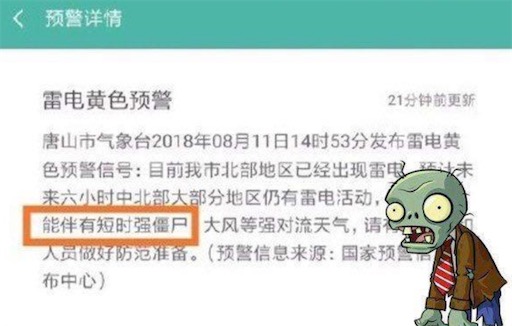 短時強僵尸是什么意思什么梗 短時強僵尸的含義及含義
