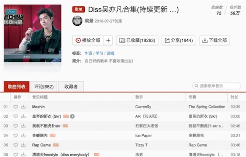diss track是什么意思什么梗 diss track的含義及出處