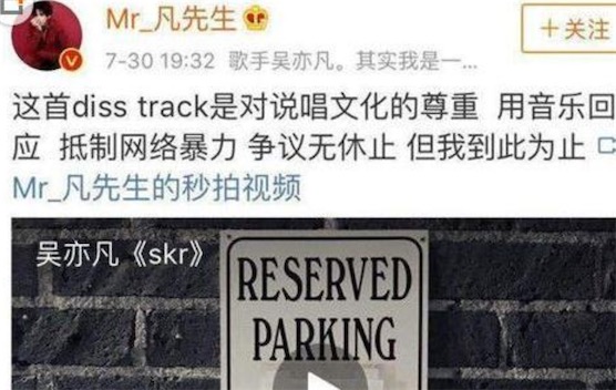 diss track是什么意思什么梗 diss track的含義及出處