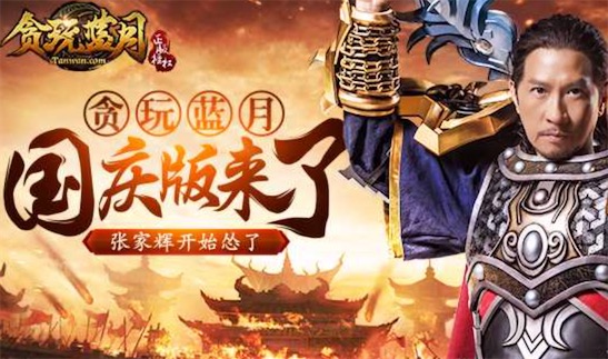 貪玩藍(lán)月是什么意思什么梗 貪玩藍(lán)月的含義