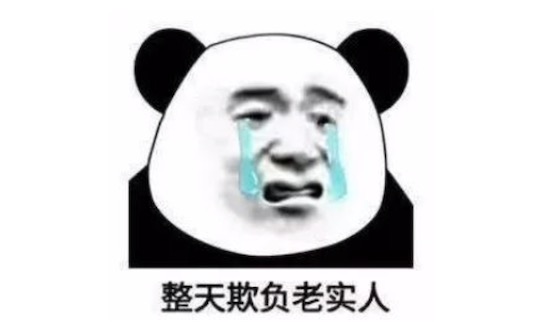 老實(shí)人孤立你是什么意思什么梗 老實(shí)人孤立你的含義