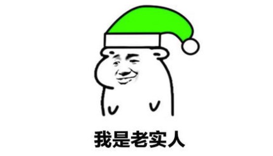 老實(shí)人孤立你是什么意思什么梗 老實(shí)人孤立你的含義