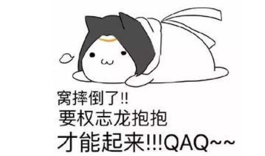 QAQ是什么意思什么梗 QAQ的含義