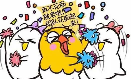 花癡是什么意思是什么梗 花癡的含義