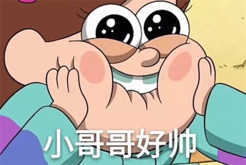 花癡是什么意思是什么梗 花癡的含義