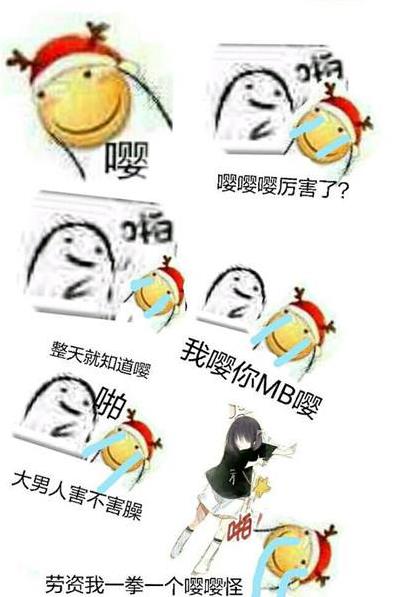 嚶嚶怪的梗是什么意思?惡意賣(mài)萌,說(shuō)話嗲嗲的,帶“嚶嚶嚶”的一群人