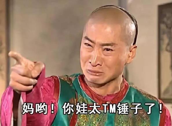 你懂個(gè)錘子?四川話中的“錘子”是什么意思?說(shuō)鏟鏟!給老子爬