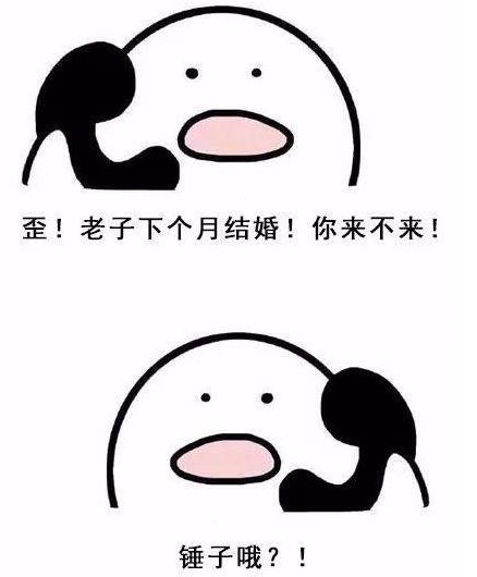 你懂個(gè)錘子?四川話中的“錘子”是什么意思?說(shuō)鏟鏟!給老子爬
