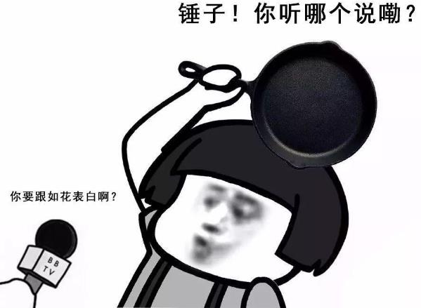你懂個(gè)錘子?四川話中的“錘子”是什么意思?說(shuō)鏟鏟!給老子爬