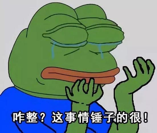 你懂個(gè)錘子?四川話中的“錘子”是什么意思?說(shuō)鏟鏟!給老子爬