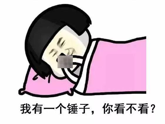 你懂個(gè)錘子?四川話中的“錘子”是什么意思?說(shuō)鏟鏟!給老子爬
