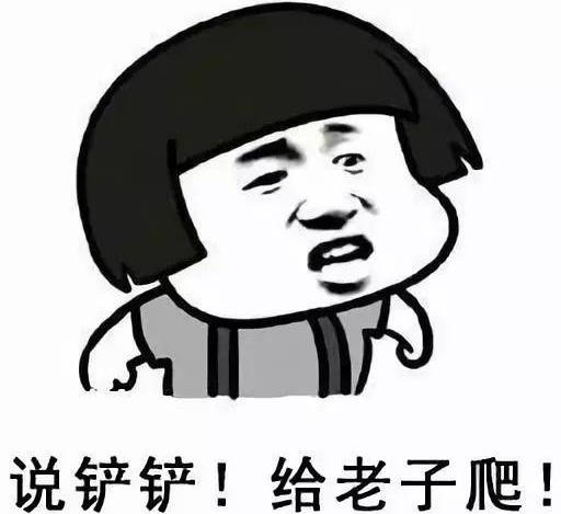 你懂個(gè)錘子?四川話中的“錘子”是什么意思?說(shuō)鏟鏟!給老子爬