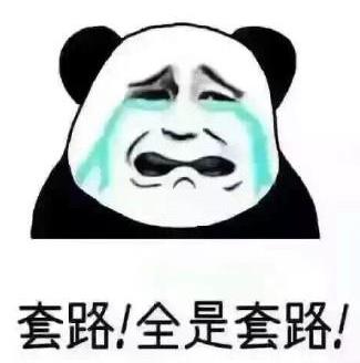 中國式假話是什么意思 最常見的經(jīng)典的最假的36句鬼話謊話