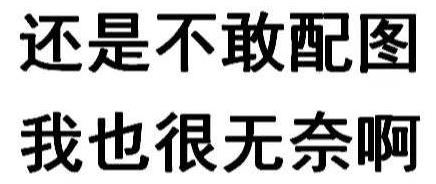 有圖有jb啊的梗是什么意思,JB是什么意思各種縮寫翻譯