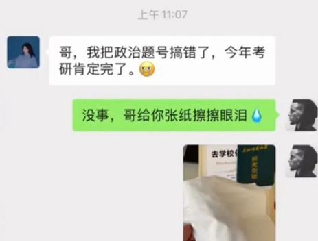 抖音筍都被你奪完了啥梗什么意思 調(diào)侃某人行為是真的很損