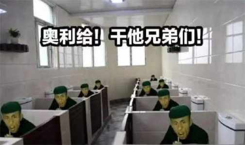 奧利給是什么意思什么梗 網(wǎng)絡(luò)流行語奧利給的含義