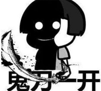 回首掏是什么意思什么梗 回首掏 鬼刀一開看不見 走位走位 手里干