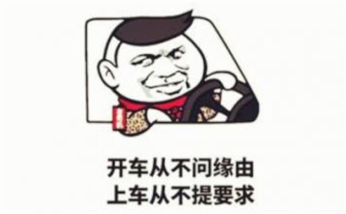 疑車無據是什么意思什么梗 我懷疑你在開車,但是我沒有證據梗意思
