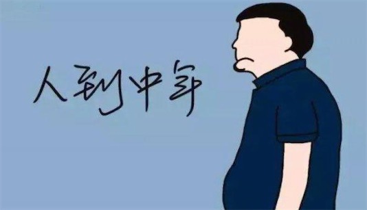 中年危機(jī)是什么意思什么梗 中年危機(jī)都有哪些危機(jī)