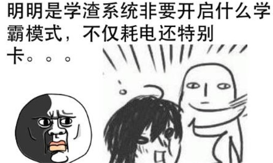 學(xué)渣是什么意思什么梗 學(xué)渣與學(xué)霸的區(qū)別