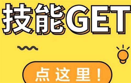 get不到你的點(diǎn)是什么意思 你能get到我的意思嗎